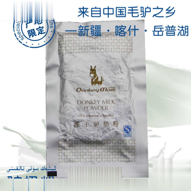 新疆冻干驴奶粉 20克
