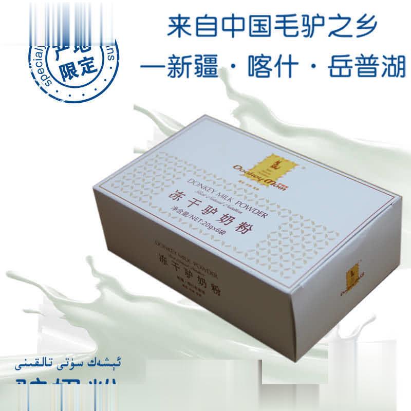 新疆冻干驴奶粉 120克
