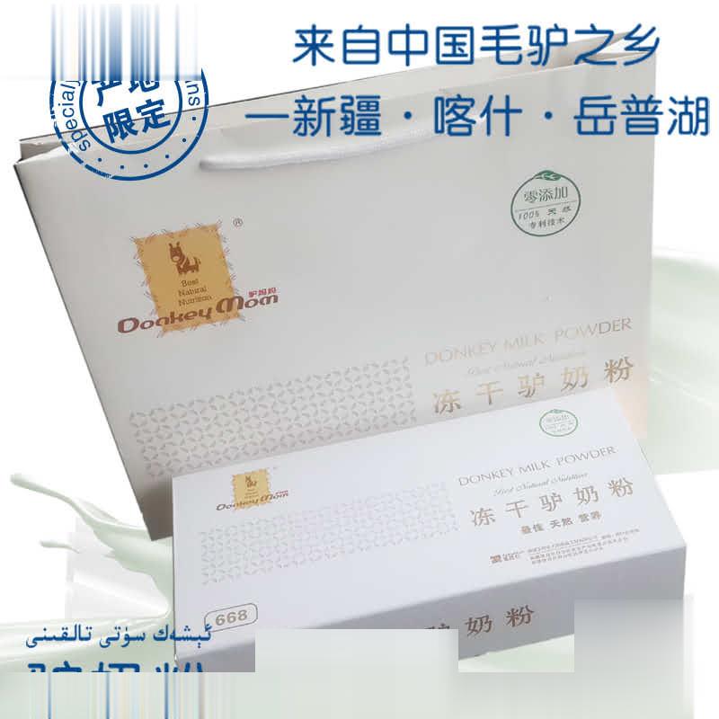 新疆冻干驴奶粉 160克