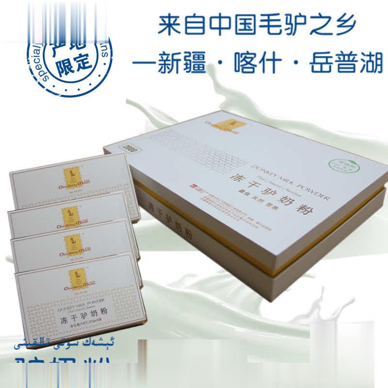 新疆冻干驴奶粉 480克