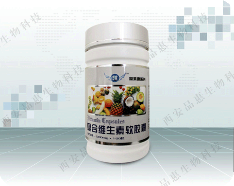 复合维生素软胶囊