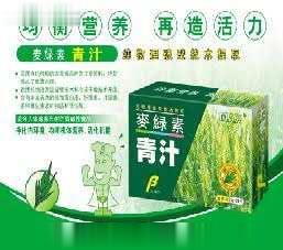 麦绿素青汁