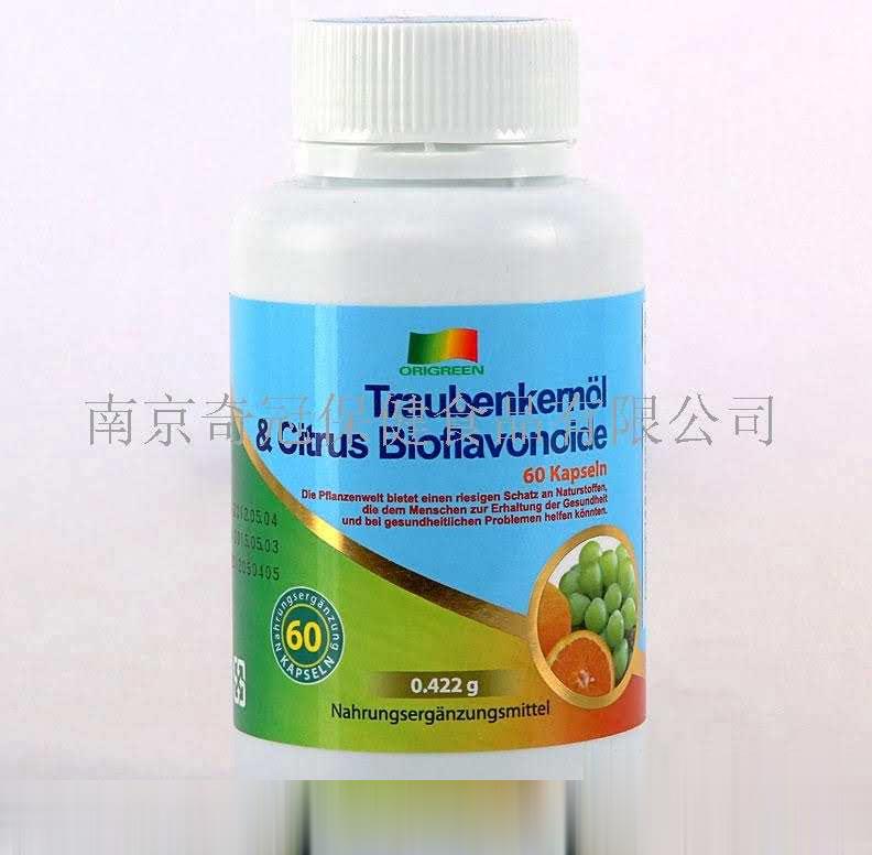 葡萄柑橘提取物软胶囊