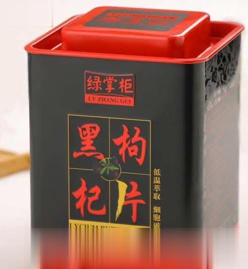 黑枸杞片