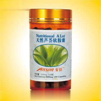 天然芦荟软胶囊