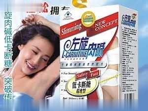 秀身闲  左旋肉碱低卡断糖减肥胶囊（超速型）