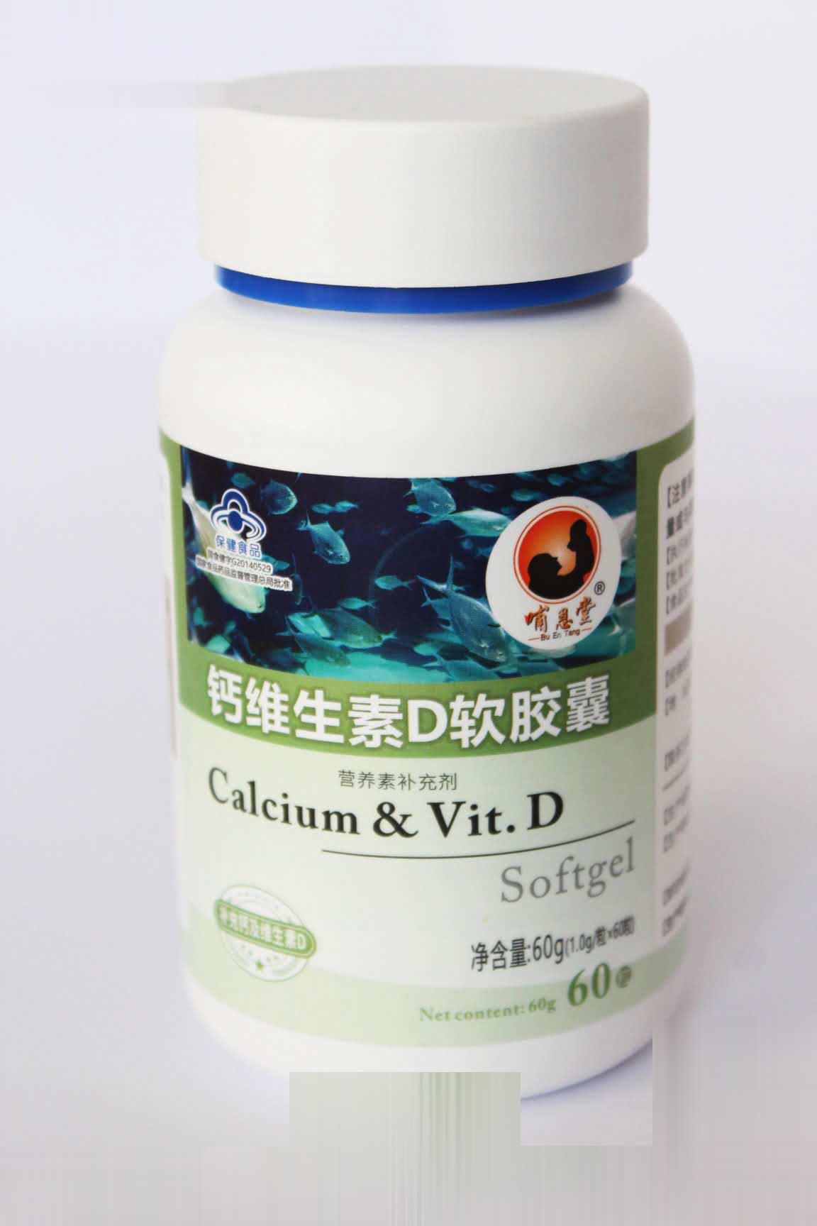 哺恩堂牌钙维生素d软胶囊