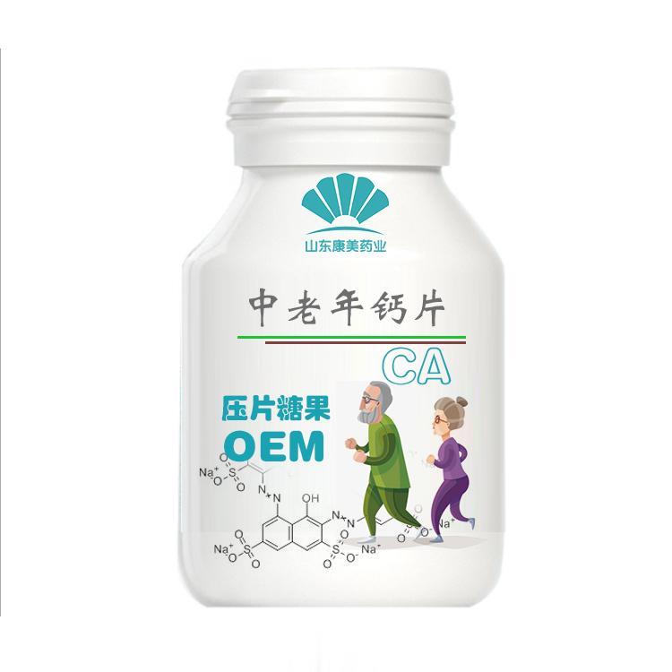 中老年钙片