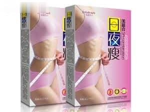 日夜瘦减肥贴