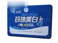 极瘦珍珠美白减肥胶囊