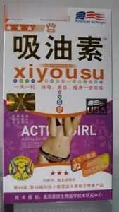 吸油素海洋植物减肥胶囊