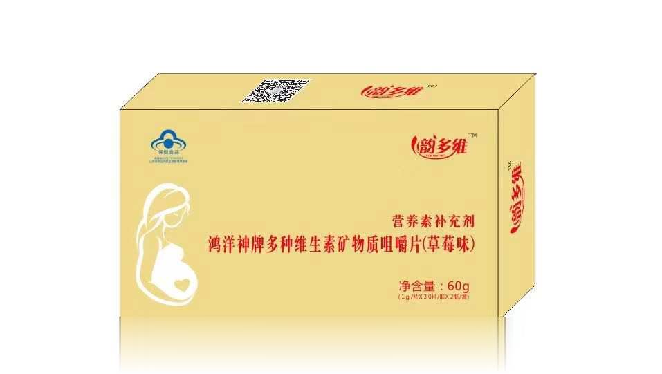 韵多维鸿洋神多种维生素矿物质咀嚼片