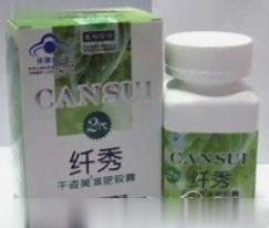 纤秀植物减肥胶囊