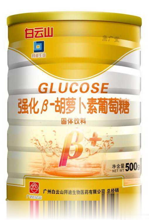 白云山强化β胡萝卜素葡萄糖