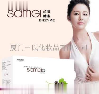 御仕减肥排毒酵素尚肌全新