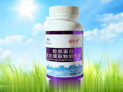 蓝帽益生祥牌胶原蛋白大豆提取物软胶囊