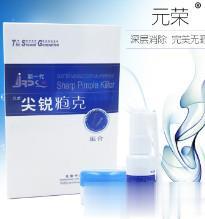 疱疹专用喷剂、擦剂