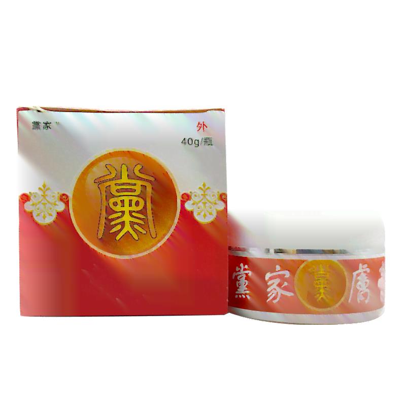 党家肤膏