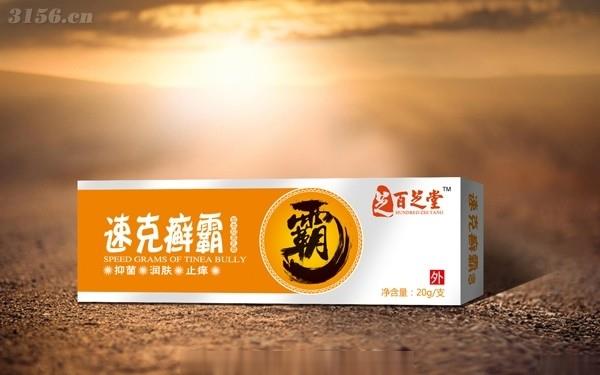 外用*速克癣霸软膏