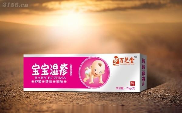 外用*宝宝湿疹*软膏