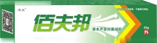 佰夫邦草本芦荟抑菌凝胶