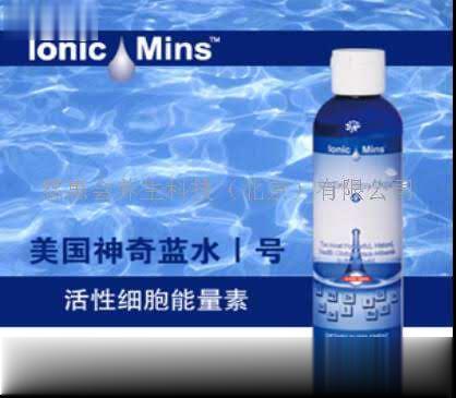 美国神奇蓝水——找回我们身体失去的“养分”