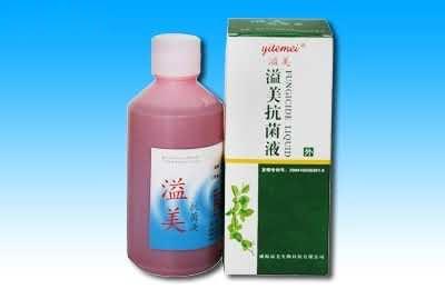 溢美浓缩抗菌液（癣液）
