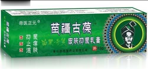 皮肤抑菌乳膏