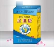 培扬净肤液  足讯康