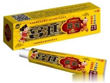 宫廷婴宝中药乳膏