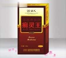 培扬净肤液  癣灵王