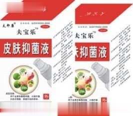 夫宝乐皮肤抑菌液