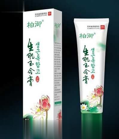 生肌玉合膏