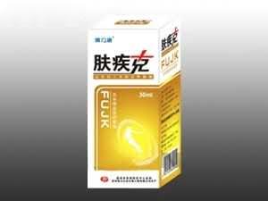 博力源--肤疾克（真菌细菌、体癣，股癣，湿疹皮炎，头癣，手足