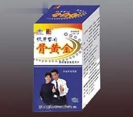 骨黄金(中老年)