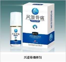 风湿骨痛喷剂