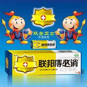联邦庤必消软膏