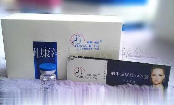 纳米玻尿酸HA原液