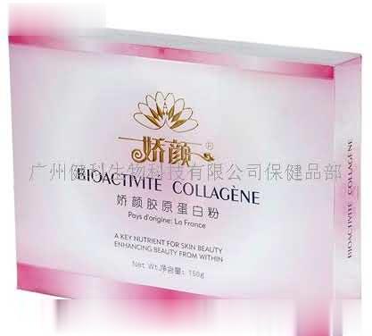 娇颜胶原蛋白粉