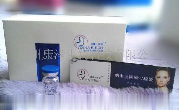 “迪娜丽姿”玻尿酸HA原液