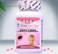 葡萄籽大豆提取物