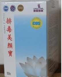 香港龙发制药排毒美颜宝