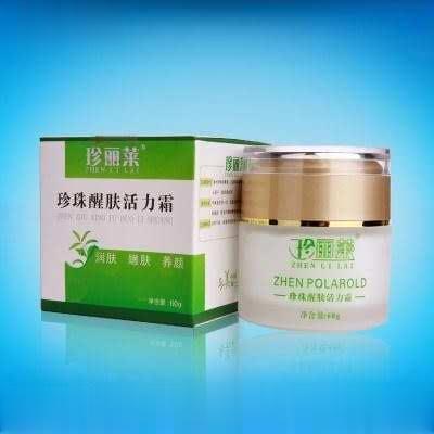 珍丽莱珍珠醒肤活力霜 美白抗皱养颜药妆
