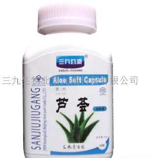 三九九港芦荟软胶囊