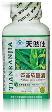 天然佳芦荟软胶囊