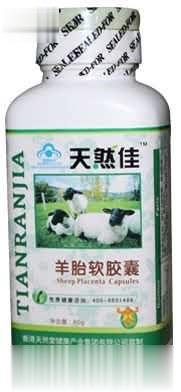 天然佳羊胎软胶囊