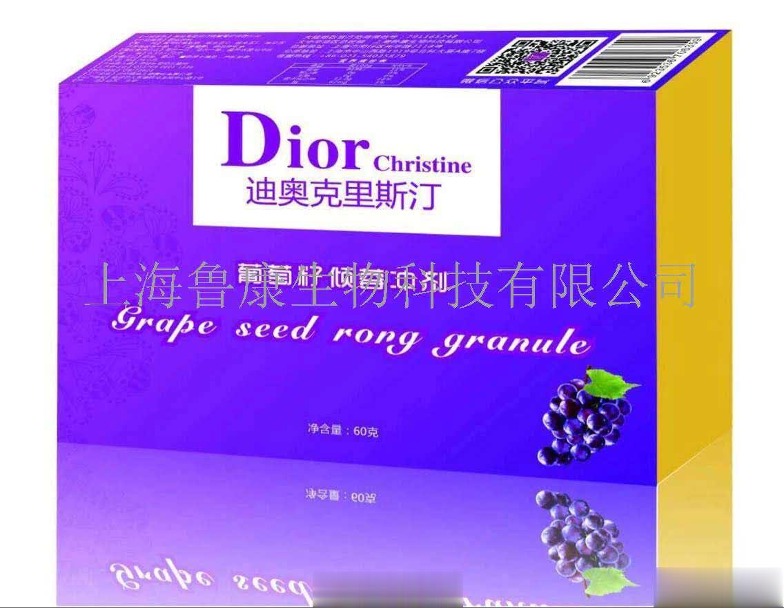 DiorChristine葡萄籽倾蓉冲剂
