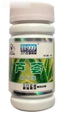 三九999金奥力芦荟软胶囊