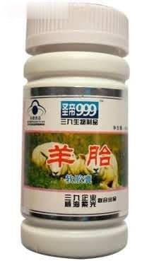 三九999金奥力羊胎软胶囊