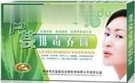 芦荟排毒养颜胶囊（礼盒装）